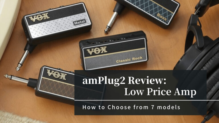 amplug2 review