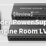 fender engine room review