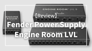 fender engine room review