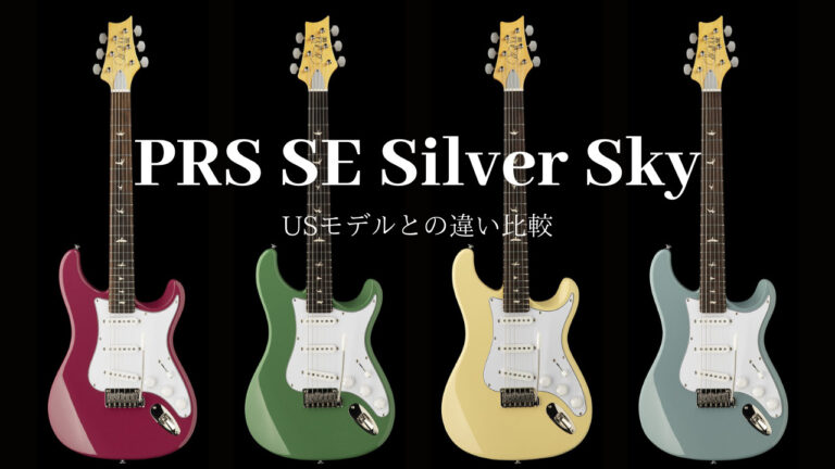 PRS ポールリードスミス ギター ストラト ジョンメイヤー www