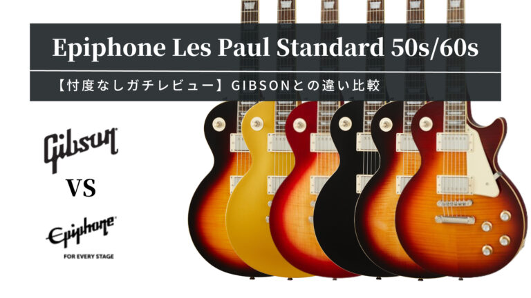 Epiphone レスポールスタンダード LPSTD.HC Gibson - エレキギター