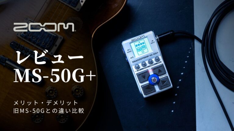 ギター MS50G+ ZOOM MS-50G+ MultiStomp | ZOOM